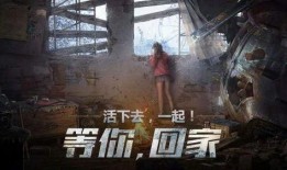 明日之后最新版的爆料,新版本爆料揭秘，生存挑战再升级！