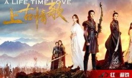 上古情歌 在线观看,探寻远古爱恋的奇幻之旅